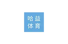 洛阳哈益体育用品有限公司