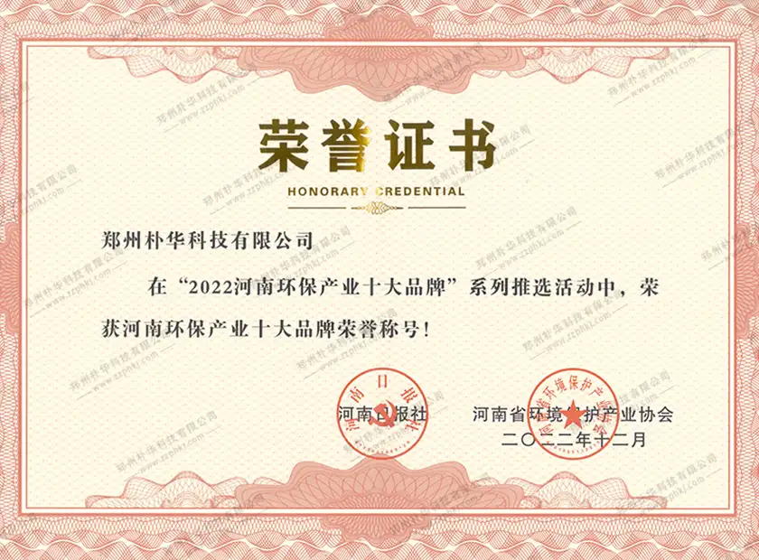 环保产业十大品牌