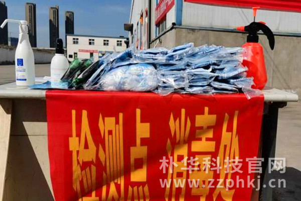 凝心聚力 共同战“疫” 朴华科技复工这样做