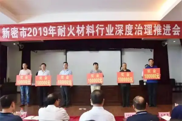 9月30日前新密市耐火材料企业未完成深度治理任务将依法退出市场