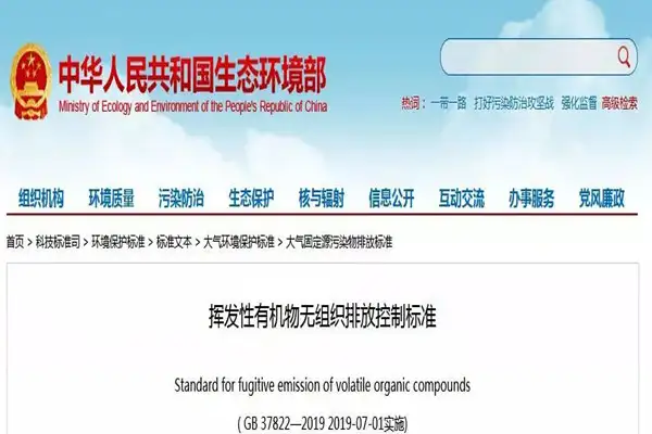 第二轮环保督察全面启动 督察组完成6省市2央企进驻 一周接举报800余件