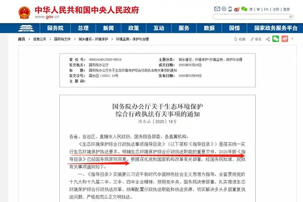明确6类涉VOCs违法排放行政处罚！最高可罚100万 
