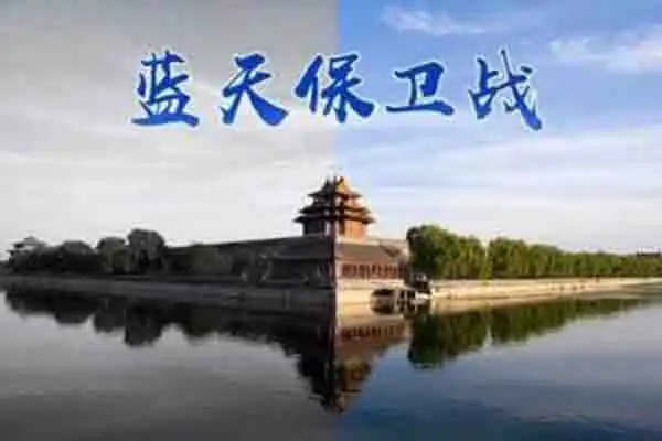 提高有机废气治理技术，早日打赢蓝天保卫战 