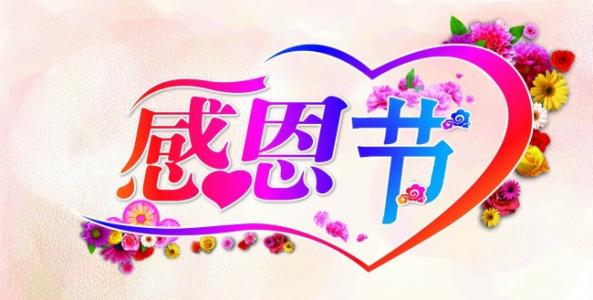 嵩安企业环保管家举办感恩节联谊活动，郑州朴华科技应邀参加