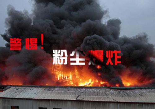 需要采用防爆除尘器设备的几类车间
