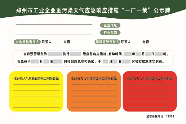 冬季重污染来临，企业应对有机废气排放环保督察的3个重点