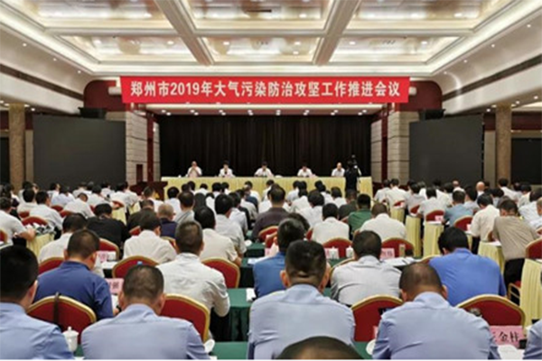 郑州市召开大气污染防治攻坚工作推进会 涉气污染、散煤、扬尘、柴油重型车综合整治是重点