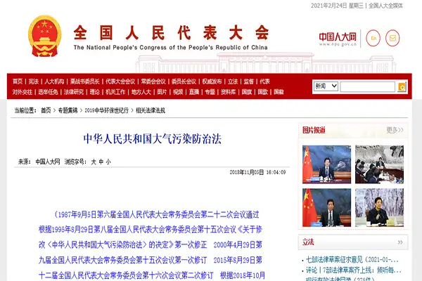 镇江市注塑企业未安装VOCs有机废气处理设备领罚6万元 