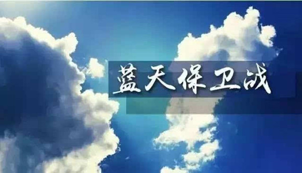 山钢济钢铸管公司改造除尘器设备迎接APEC