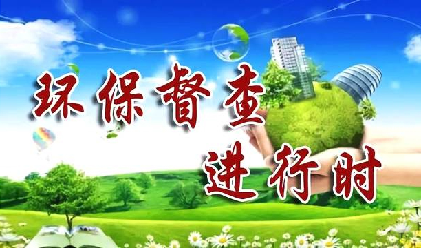 全国1-4月份环保罚款金额河南居首