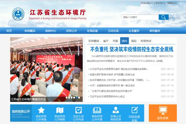 8月1日江苏省实施了VOCs有机废气处理最新标准