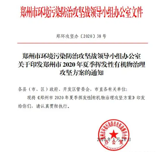 2020年，郑州加强废气治理，废气净化设备怎么选？