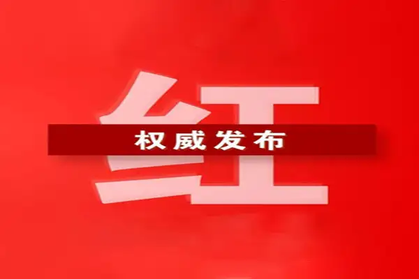 环保真严!郑州重启重污染天气Ⅰ级响应，Ⅱ级响应刚印发即被叫停