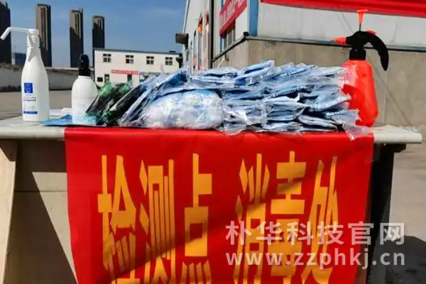 凝心聚力 共同战“疫” 朴华科技复工这样做