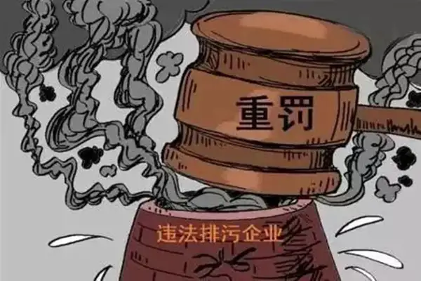 老板们注意了：2020年造成环境污染的企业要重罚
