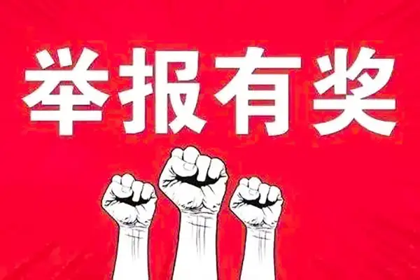 2020年甘肃环保严查，举报环境违法有奖，最高奖励1万元