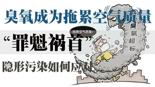 为期三个月！洛阳市将对挥发性有机物开展“夏季攻势”