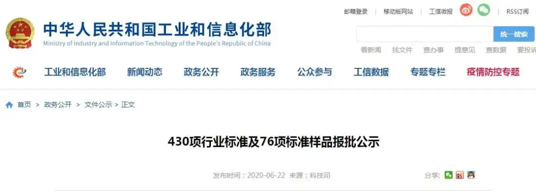 21项环保标准和7项绿色设计标准报批