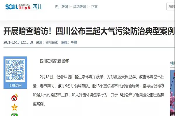 四川某包装厂VOCs有机废气处理不达标