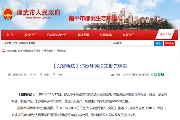 橡胶厂VOCs有机废气处理不达标