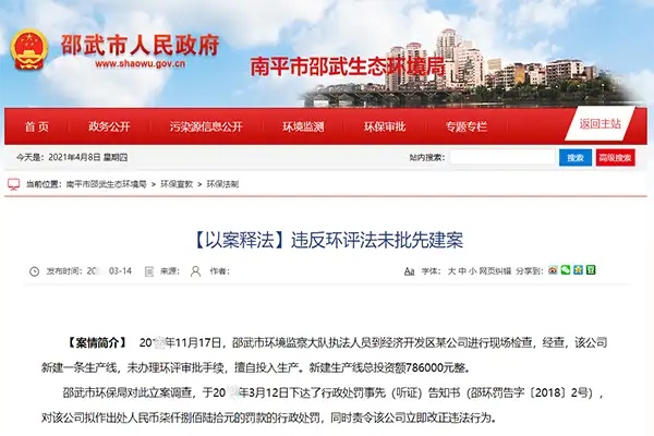 橡胶厂VOCs有机废气处理不达标