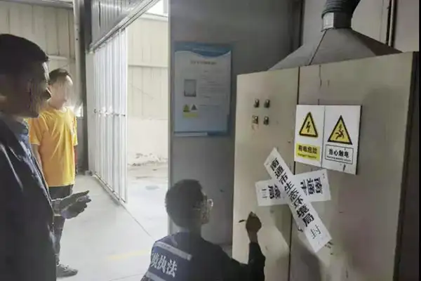某通讯公司VOCs有机废气处理设备不正常运行被查封