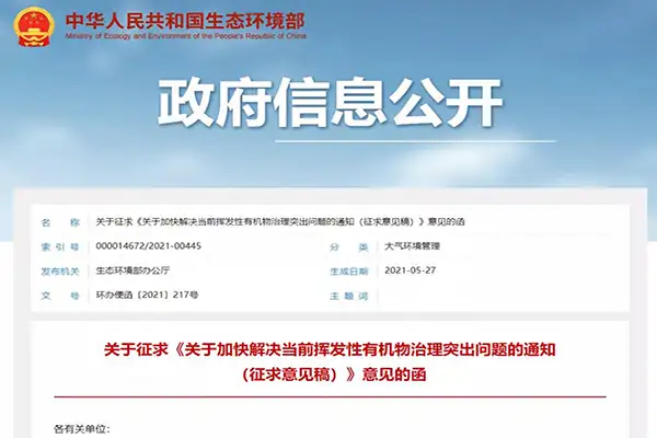 VOCs有机废气收集率突出问题及检查重点