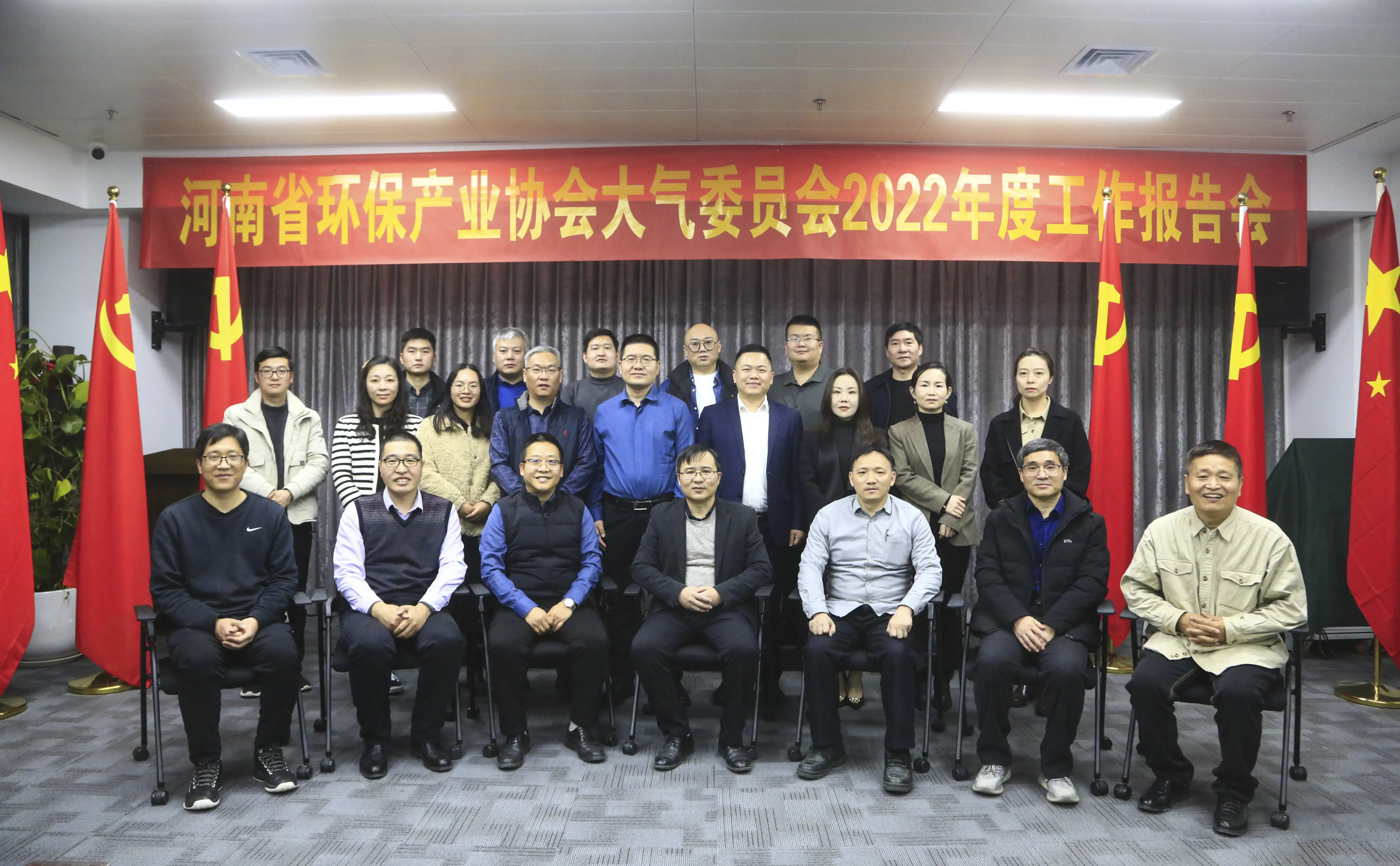 朴华科技张书锋作河南省环保产业协会大气委员会2022年度工作报告