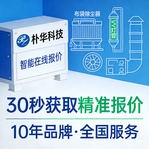 布袋除尘器技术规格书编写与招投标流程关系示意图