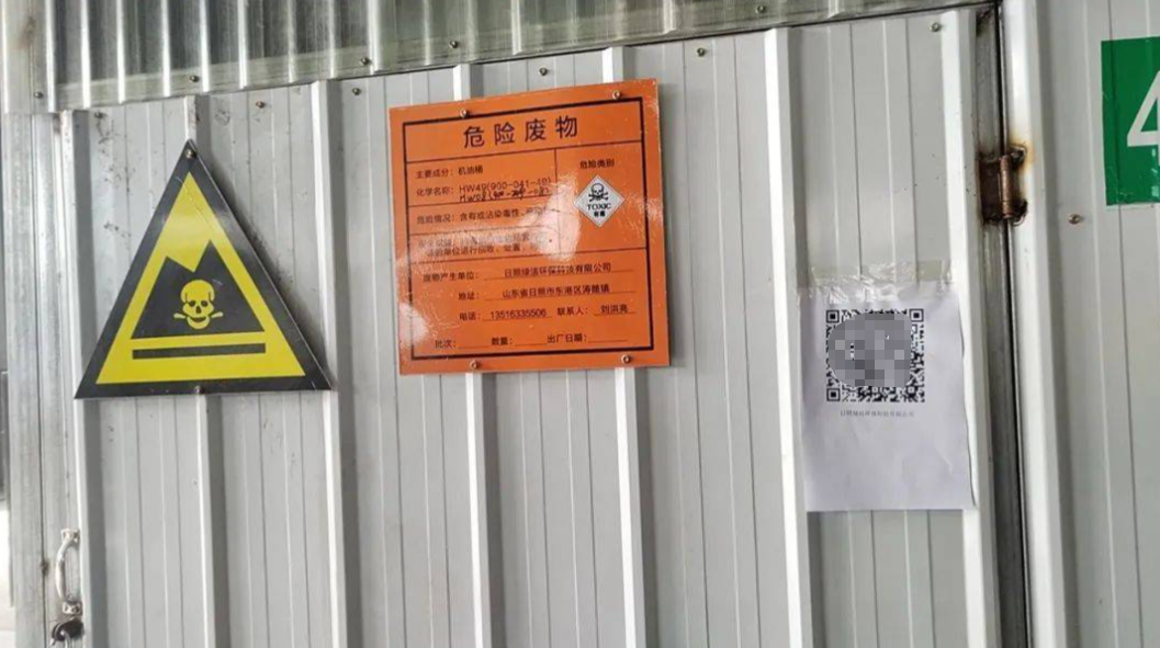 危废包装上二维码